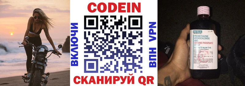 omg зеркало  Нижняя Тура  Codein напиток Lean (лин) 