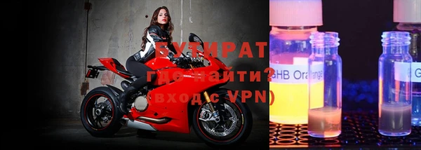 бутират Медвежьегорск