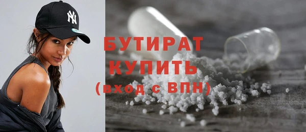 бутират Медвежьегорск