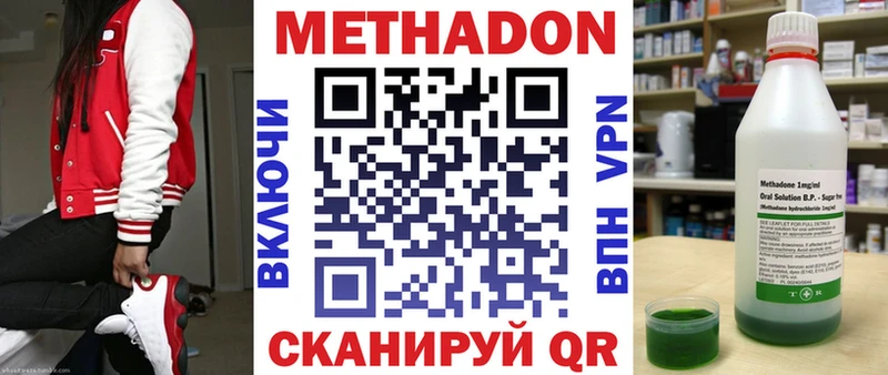 Метадон methadone  hydra онион  Нижняя Тура 